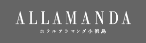 ALLAMANDA ホテルアラマンダ小浜島