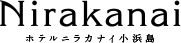 Nirakanai ホテルニラカナイ小浜島